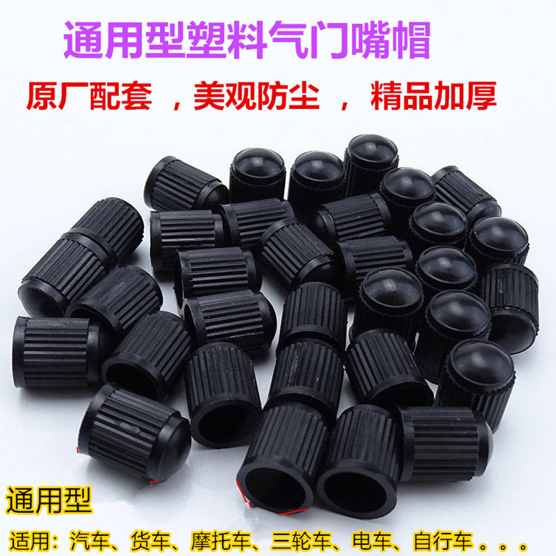 Xe Tải Xe Máy Xe Điện Trẻ Em Xe Đạp Cân Bằng Xe Đạp Lốp Van Nắp Van Nhựa Lõi Van