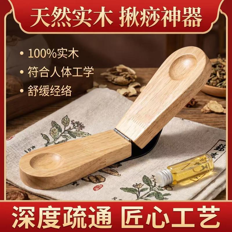 Zh-cn 🍒 ❈ Guasha gỗ nguyên khối, Dụng cụ Guasha, Đĩa Guasha, Trị liệu xoắn và xoắn thay vì kẹp Guash