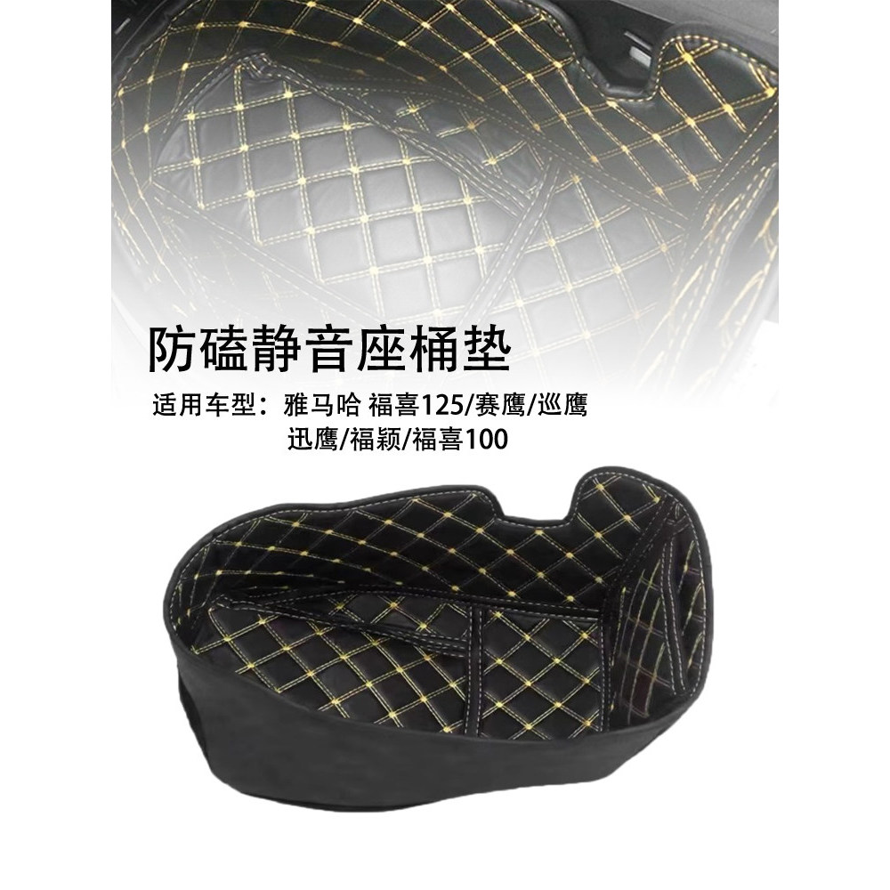Thích hợp cho Yamaha Saiying Patrol Eagle Swift Eagle Fuxi 125 / Qiaoge Fuying Fuxi 100 Đệm xô chống