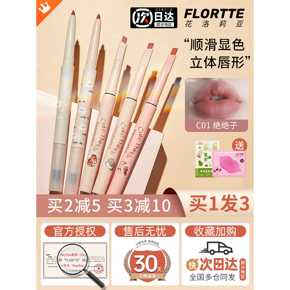 Hoa Lelia Lip Liner Line Mist Lip 03 Hoa Lolia Flower Lelia Lipstick Pen Lelia Flower Lelia Lolong