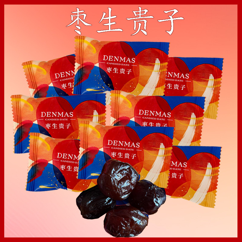 Anh DENMAS DENMAS Dates Raw Noble Seeds Kẹo cưới quý phái Ejiao Dates Wedding Dates Golden Silk Cand