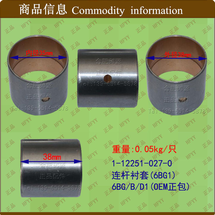 Phụ kiện xe nâng Liên kết Bushing 1-12251-277-0 Isuzu 6BG1 / B1 / D1