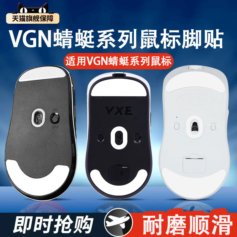 Thích hợp cho VGN Dragonfly F1 / Pro / Pro Max Miếng Dán Chân Chuột Miếng Lót Chân R1 / SE Miếng Lót