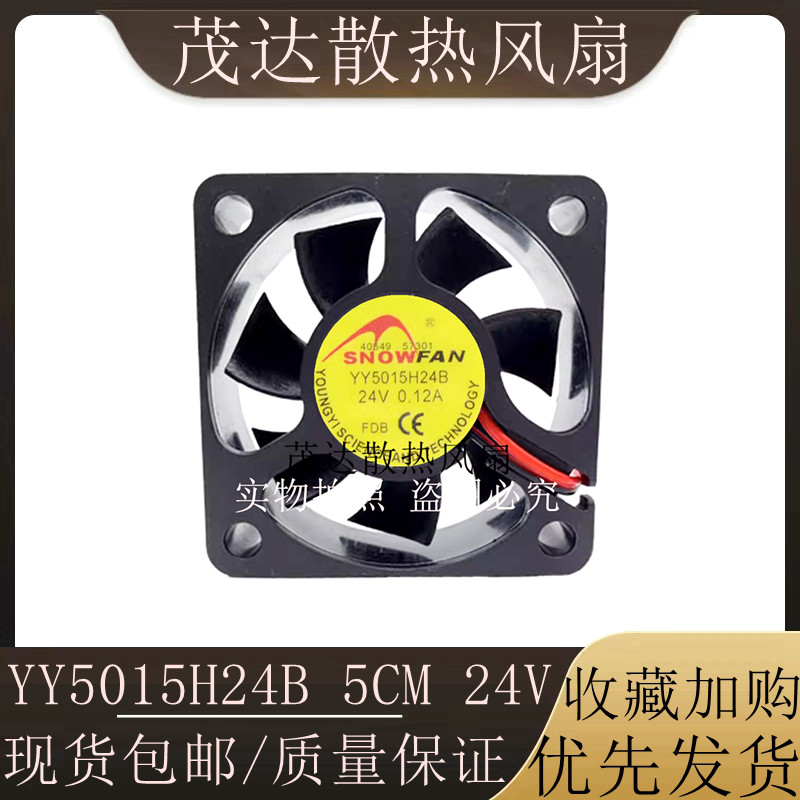 SNOWFAN YY5015H24B 5015 5CM Bóng đôi 24v 0.12A Biến tần Khối lượng không khí cao