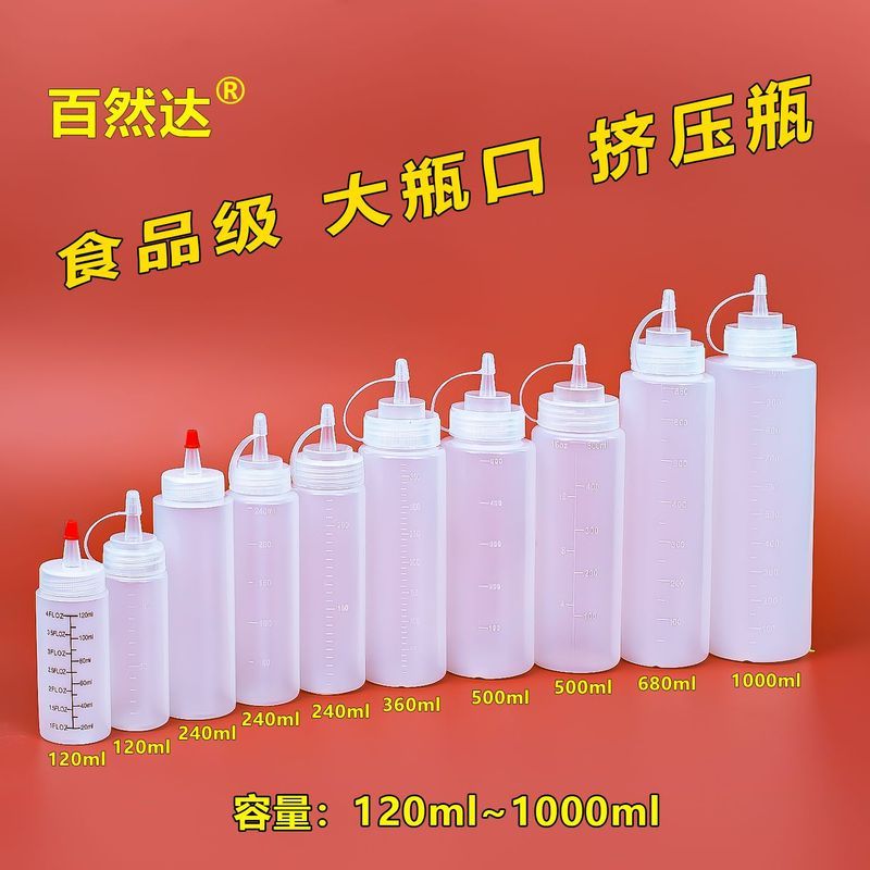 Plastic Squeeze Sauce Bottle, Food Grade【密封好】食品级挤酱瓶大瓶& 口挤压瓶厨房商用分装瓶尖嘴挤压式Jam Bottle Large Diameter Squ