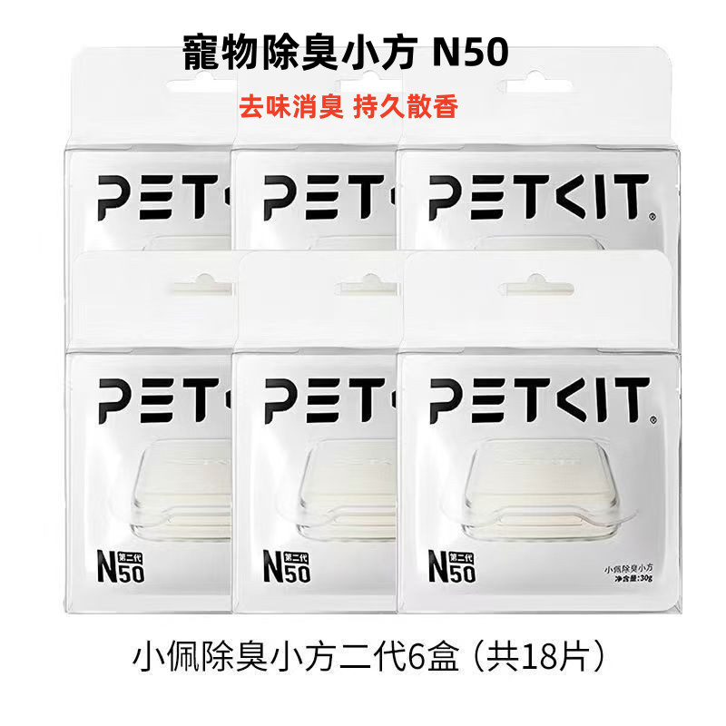 Xiao Peijia Khử Mùi Thú Cưng Xiaofang N50 Nhà Vệ Sinh Mèo Tự Động Thế Hệ Thứ Hai MAX Khử Mùi Chuyên 