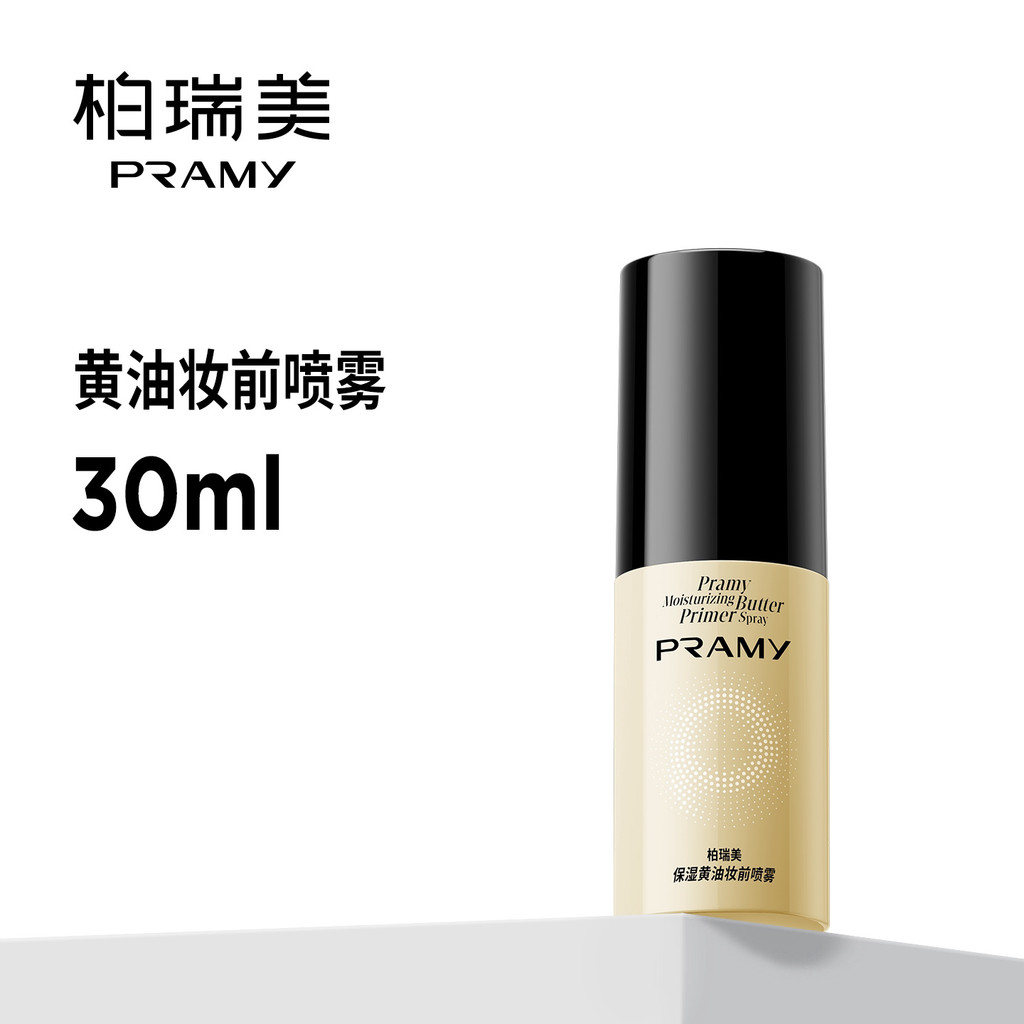 Kem lót bơ dưỡng ẩm PRAMY / PRAMY Kem dưỡng ẩm làm dịu da [ybf]