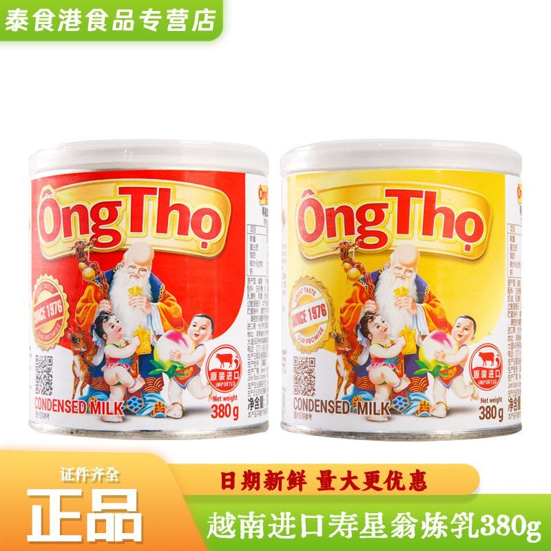 Việt Nam Đặc Biệt Nhập Khẩu Ngôi Sao Sinh Nhật Weng Sữa Ngưng Đặc Sữa Nestle Eagle Mark Đào Tạo Nướn