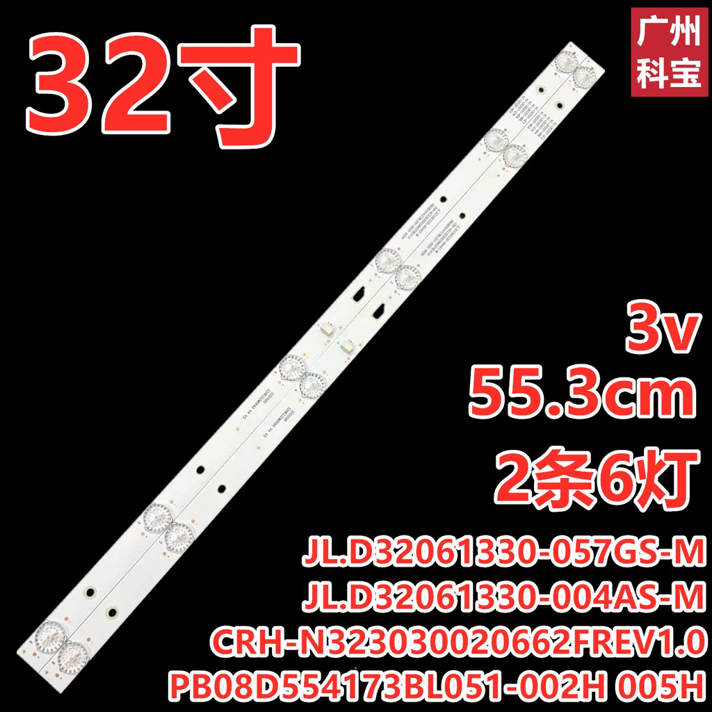 Thích hợp cho TCL L32E9600 Light Bar 32D1500 32HR332M06A0 V5 2 Thanh 6 Đèn Chất Liệu Nhôm