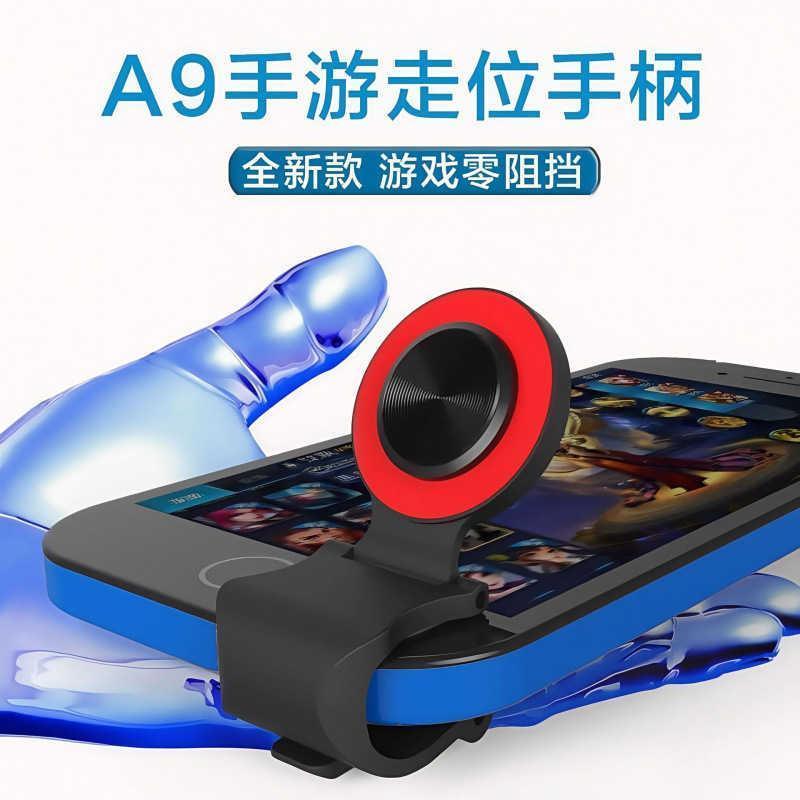 Điện thoại di động/máy tính bảng gamepad rocker phổ thông, phụ trợ cho Liên Minh Huyền Thoại