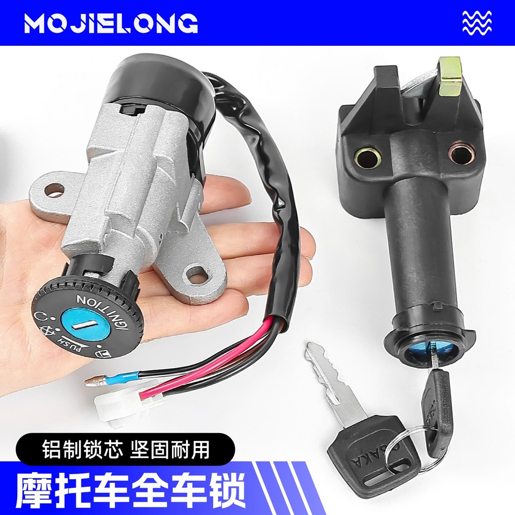 Xây Dựng Cong Beam Xe Máy F8 Full Car Lock JS110-B Cover Lock JYM110 Khóa Cửa Điện Fufa Vòi Khóa Côn