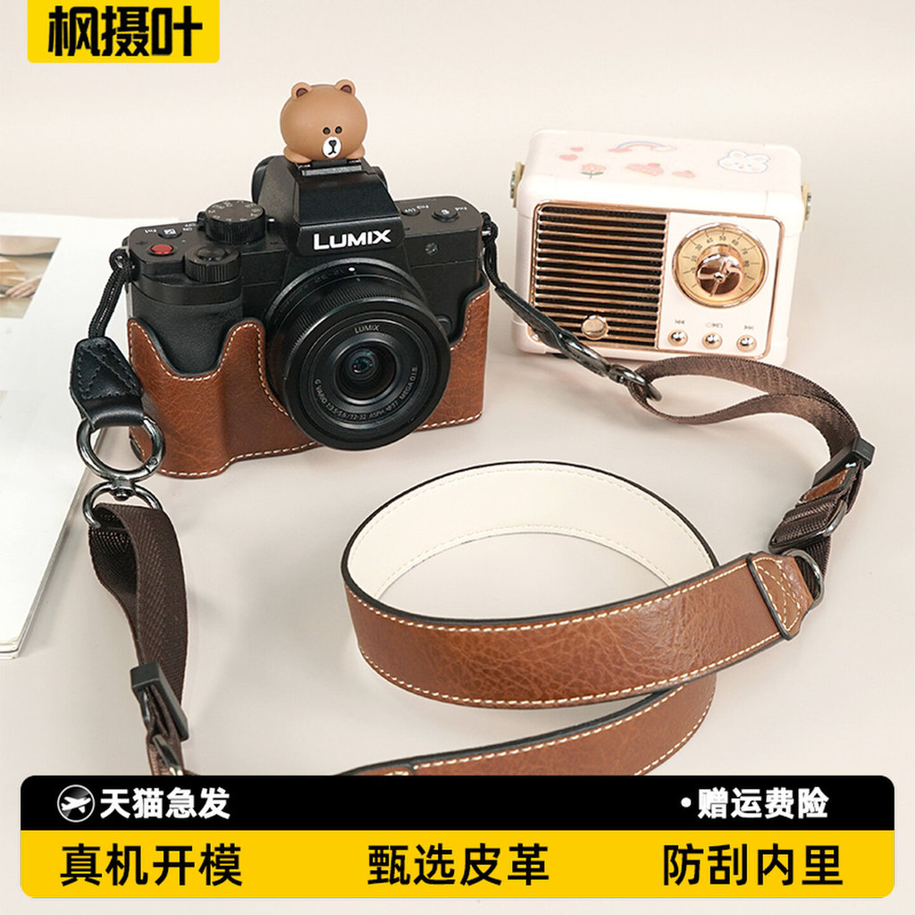 Thích hợp cho Panasonic g100d Vỏ bảo vệ g100k Túi đựng máy ảnh Lumix g100 Đế máy ảnh Retro Phụ kiện 
