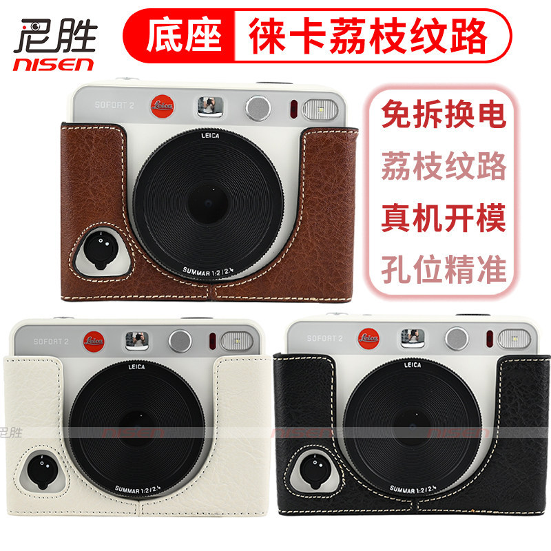 Đế Sofort2 Thích Hợp Cho Leica SOFORT 2 Máy Ảnh Polaroid Họa Tiết Vải Lanchee Đế Sofort 2 Vỏ Bảo Vệ 
