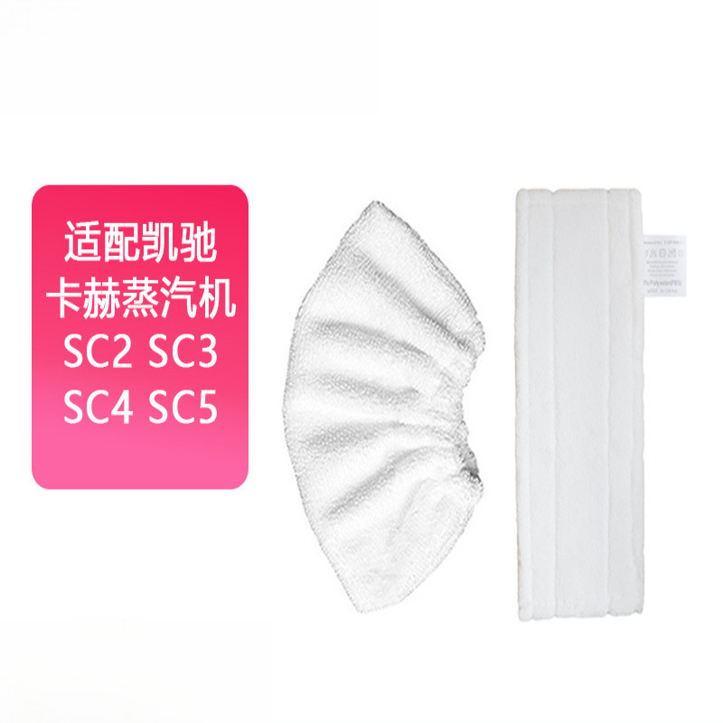 Tương thích với Cây lau nhà hơi nước Karcher SC2 / SC3 / SC4 / SC5 Tấm lót vải lau nhà