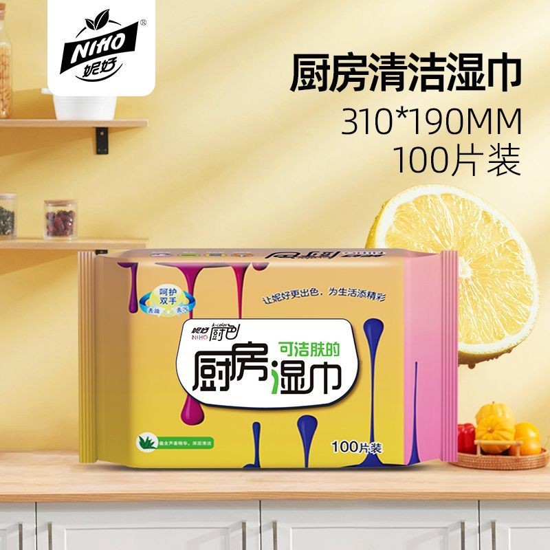 Sản phẩm mới Khăn lau nhà bếp Nihao có sẵn Khăn lau nhà bếp Khăn lau đặc biệt có dầu20251014