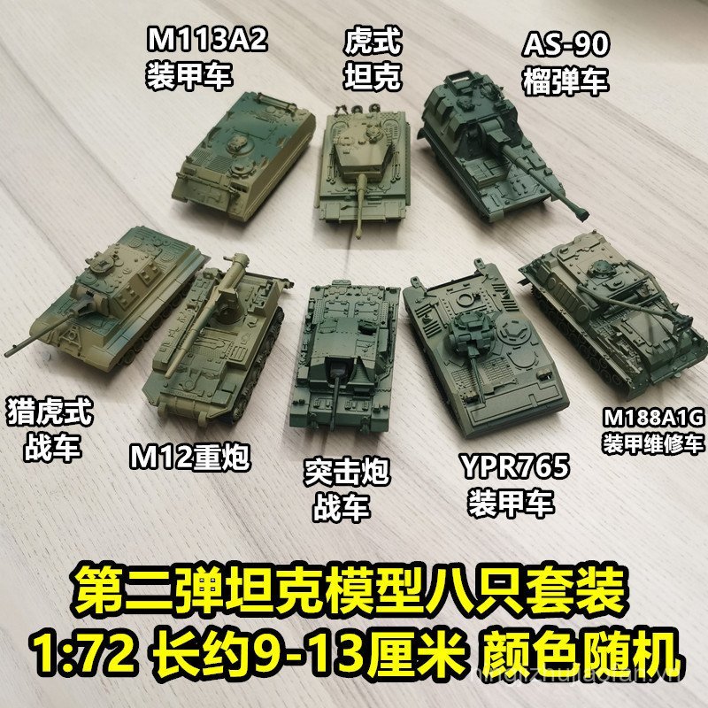 Số mẫu 4D 3 Challenger Tank Hội 1 / 72 Quân đội DIY Hội KV2 Khối xây dựng Đồ chơi Sherman