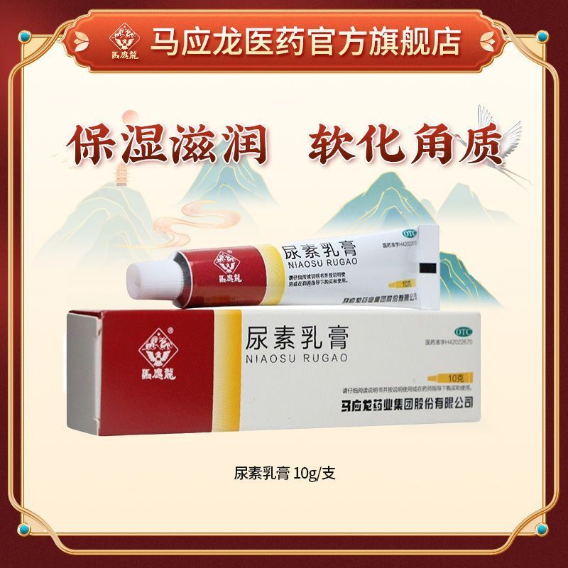 Ma Yinglong Urea * Stick / Box Mayinglong Urea / Stick Hand Foot Cracking Keratin Hand Foot Picking 