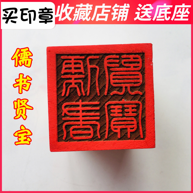 Rồng Hổ Núi Ma Thuật Dụng Cụ Đạo Giáo Tiếp Liệu Ru Shi Daobao Ru Sheng Shenbao Ru Shu Xianbao Seal 5