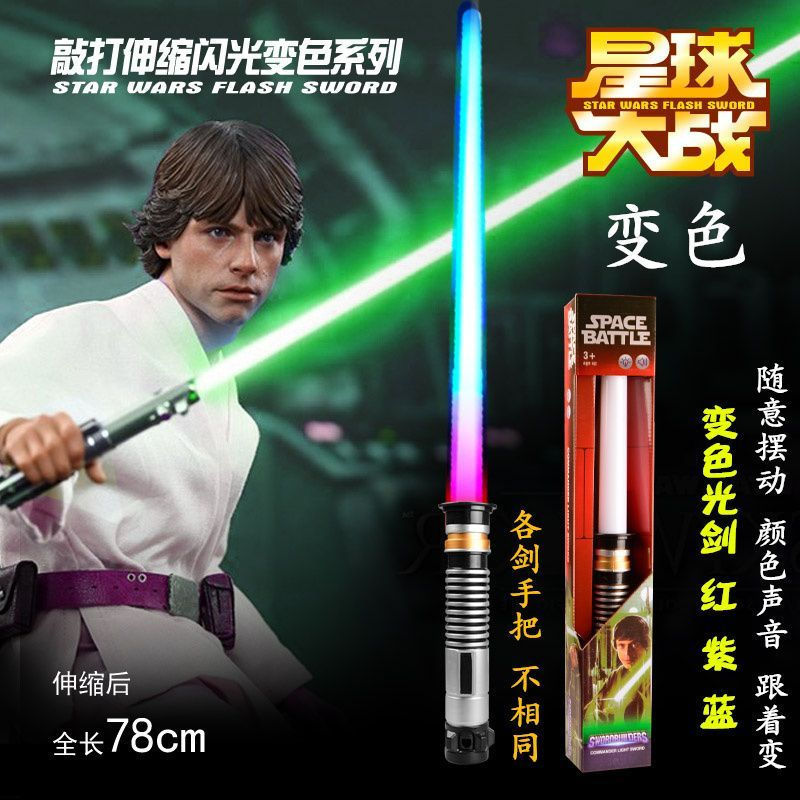 Retractable Luminous Laser tp Props, swords, and knives can be used as birthday gifts for Halloween 