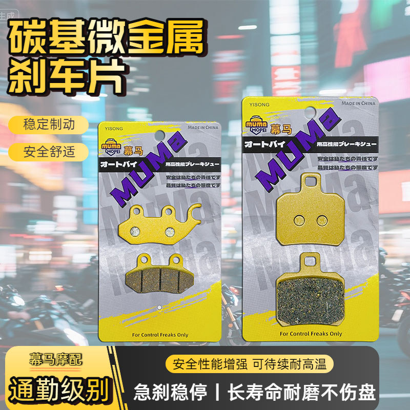 Thích hợp cho Đài Loan PGO hot x150 Tiger 150 TIGRA150 Má phanh đĩa phía trước phía sau Đế đồng Má p