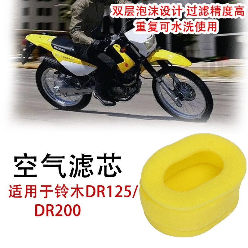 KL · Thích hợp cho Suzuki DR125 DR125SE DR200 DR200SE Bộ lọc không khí xốp Bộ lọc không khí