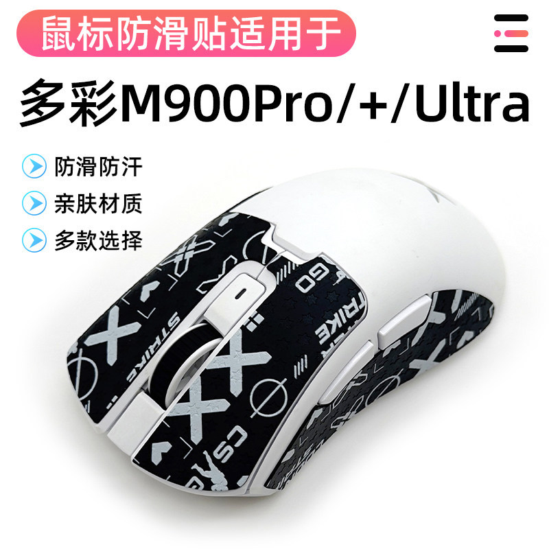 Miếng dán chống trượt chuột M900PRO đầy màu sắc Miếng dán thấm mồ hôi chống mồ hôi m900 Váy bên mồ h