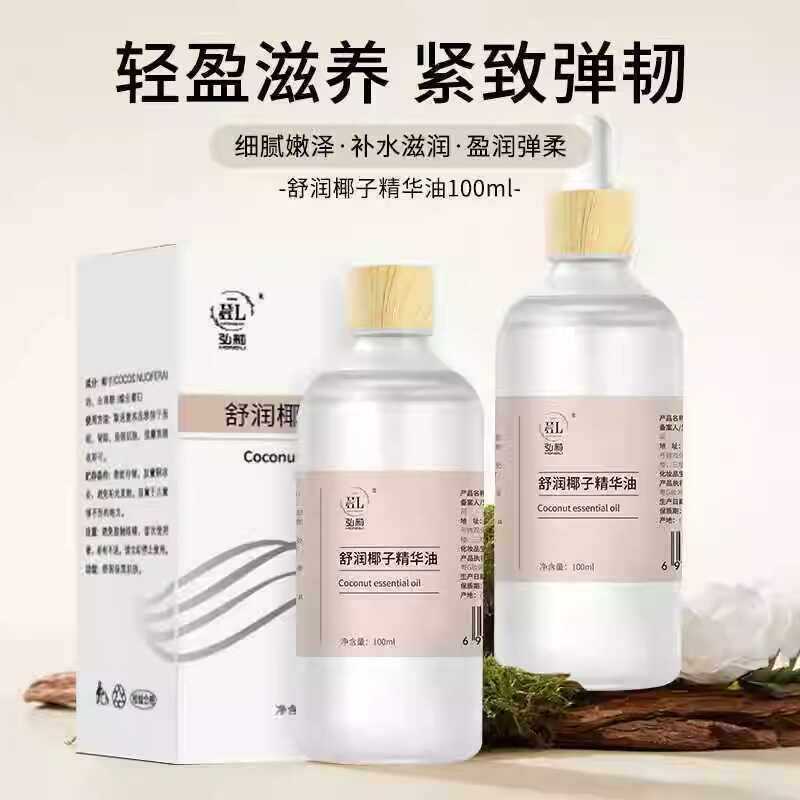 Tự Nhiên Nguyên Chất Lạnh Bóp Làm Mềm Tinh Chất Dừa Dầu Riêng Phần Màu Hồng Dầu Bôi Trơn Chăm Sóc Da