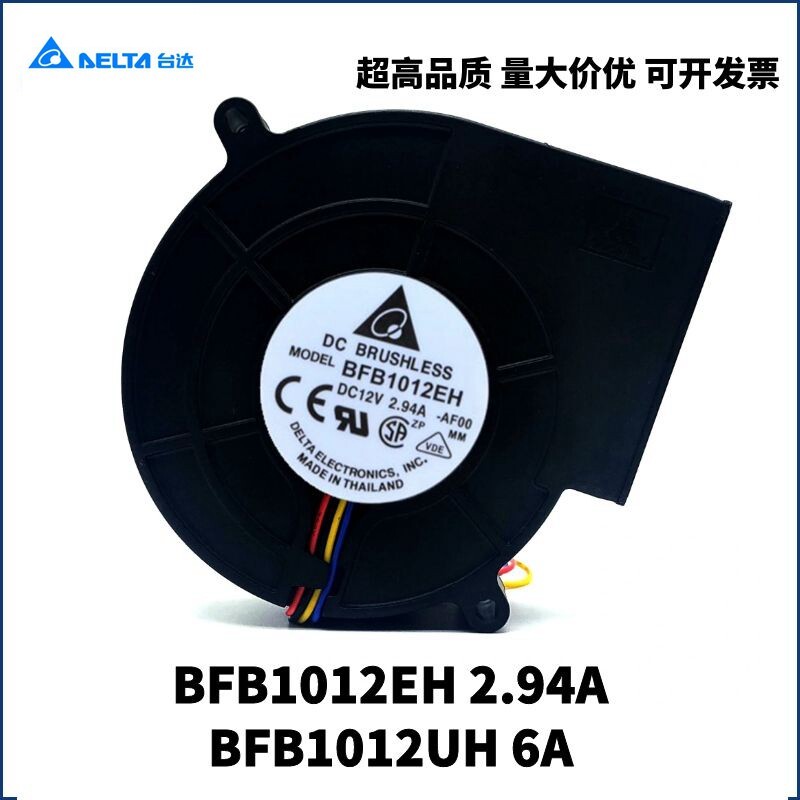 [Quạt làm mát] Quạt thổi Turbo nướng thịt nướng Delta BFB1012EH 12V 2.94A BFB1012UH 6A9733 Bán chạy
