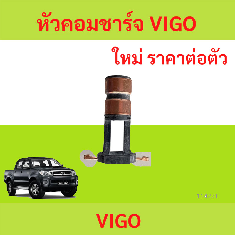 Đầu sạc cho TOYOTA VIGO-TOYOTA VIGO