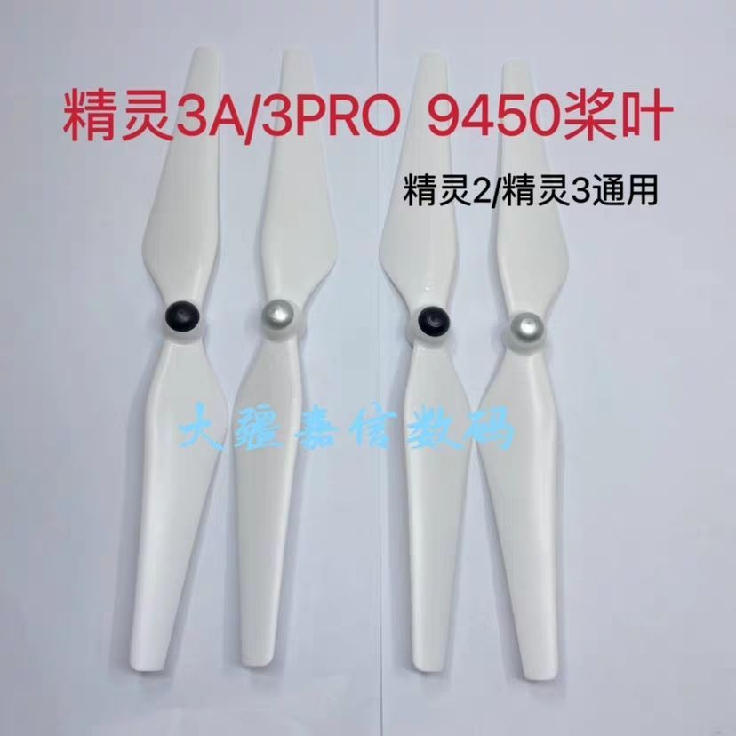 Thích hợp cho DJI Elf 3A / 3SE / 3PRO / 3S Blade Elf 2 Drone Fan Blade 9450 Cánh quạt
