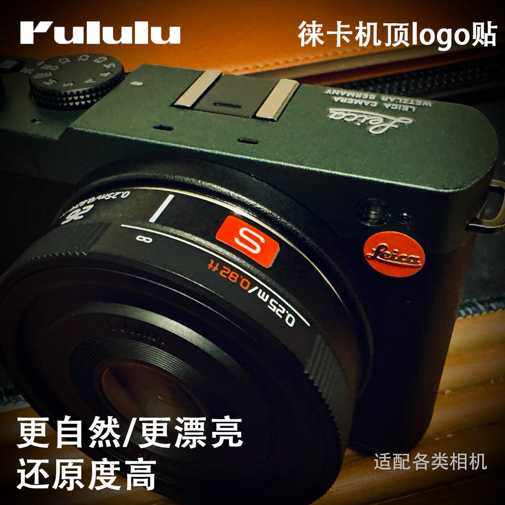 Leica / Panasonic Camera Magic Change DP Series Nhãn dán logo kim loại Phim có thể xé được Để lại nh