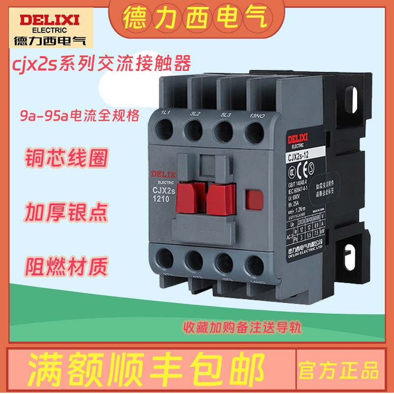 C cx2s-1210 Delisi 1810 AC Contacter 2510 220V Một Pha 380V Ba Pha 3210 6511