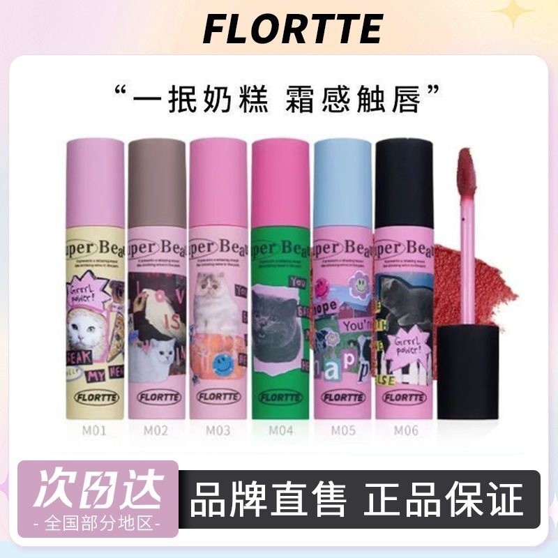 Wow FLORTTE FLORTTE FLORTTE Meria Kem Son Môi Môi Son Môi Nhung Matte Matte Son Bóng