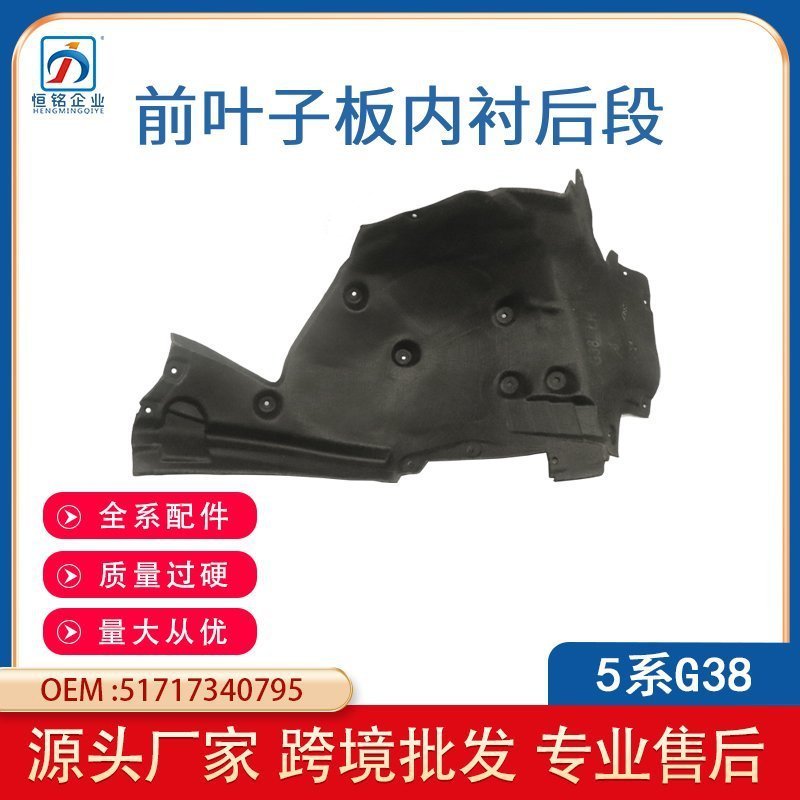 Thích hợp cho BMW 5 Series G30 G31 G38 Phía Trước Fender Lót Phía Sau Fender Bánh Xe Bao Fender Nhà 