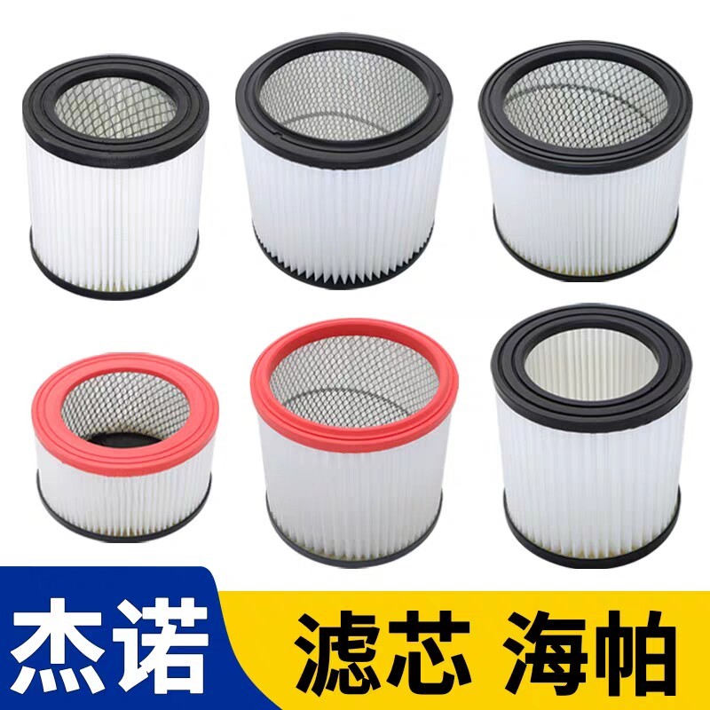 Geno Jieyun Máy Hút Bụi Công Nghiệp Phần Tử Lọc Siêu Lọc Lưới Bụi 202 / 301 / 309 / 503 / 603