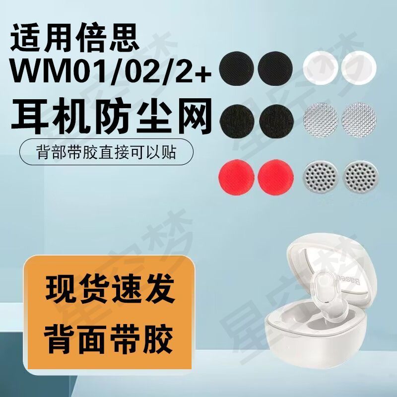 Tai nghe nhét tai Tai nghe nhét Baseus WM01 Lưới chống bụi Wm02 Điều chỉnh Cotton Beats Lọc Baseus B