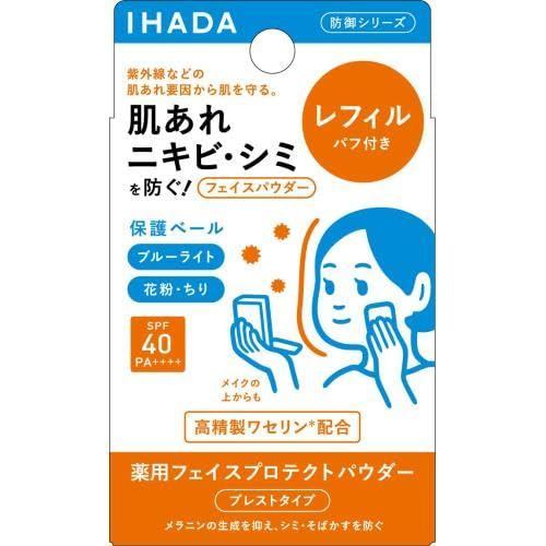Shiseido Pharmaceutical Ihada Medicated Face Protect Powder Refill Trực tiếp từ NHẬT BẢN