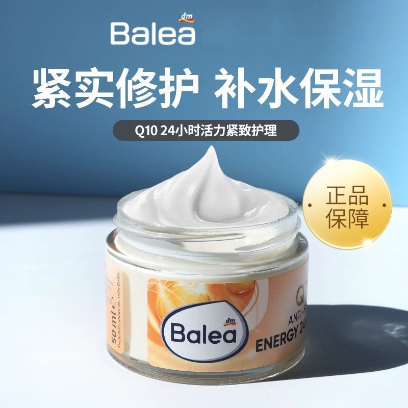 Đức Balea Balea Q10 Kem Cenzyme Dưỡng Ẩm Chống Nhăn Làm Săn Chắc Da Mặt Ngày Kem Dưỡng Ẩm Kem Sửa Ch