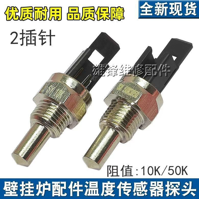 New gas-powered embedded heating system ntc Accessory sensor12y10k50k Wall-mounted boiler water heat