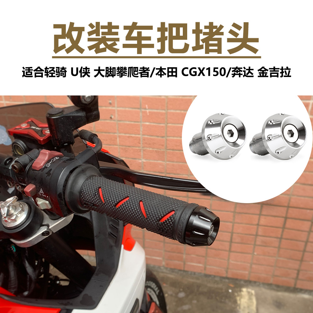 Bigfoot Monster Golden Gila 300 Tay Cầm Cắm CGX150 Sửa Đổi Tay Cầm Cắm Khối Cân Bằng Bigfoot Leo Cắm