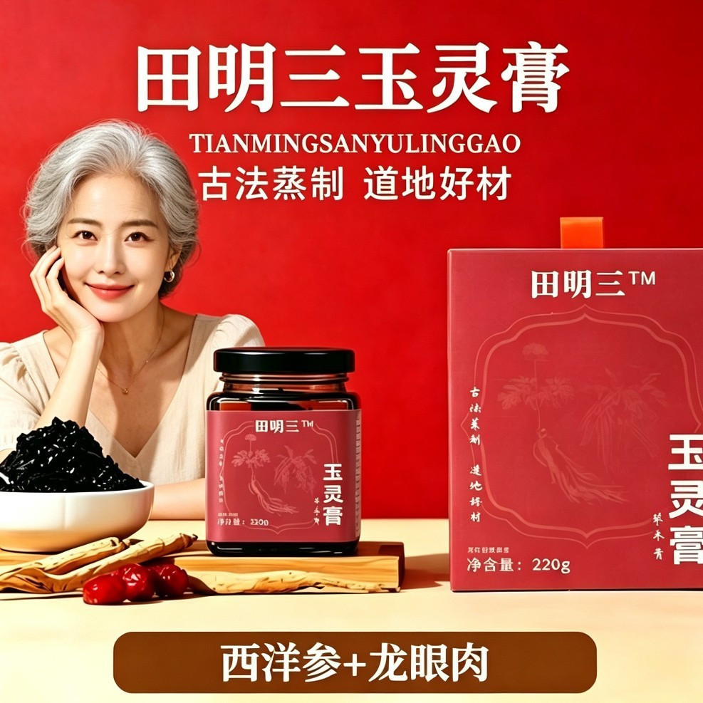 Yuling Cream Damei Health Cream Theo toa Uống Kem ăn liền Thực phẩm thuốc Homogen Longan Western Gin