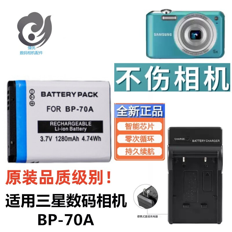 Thích hợp cho pin máy ảnh kỹ thuật số Samsung ST6500 TL105 TL110 TL125 TL205 + Bộ sạc