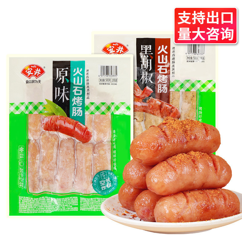 Anjing Đá Núi Lửa Thịt Nướng Xúc Xích 500g Chính Hãng Ham Xúc Xích Giòn Xúc Xích Đài Loan Thịt Nướng