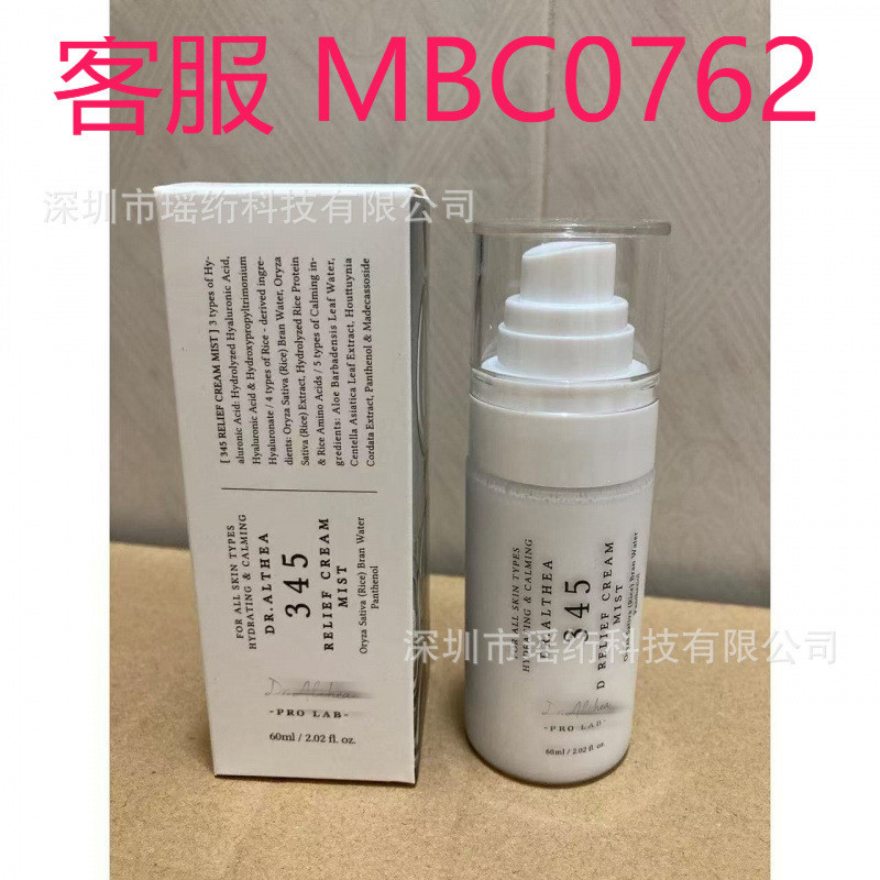 Hàng có sẵn Vận chuyển nhanh Dr. Althea Athea 345 Kem Xịt Làm Dịu Dưỡng Ẩm 26806A6 / 3
