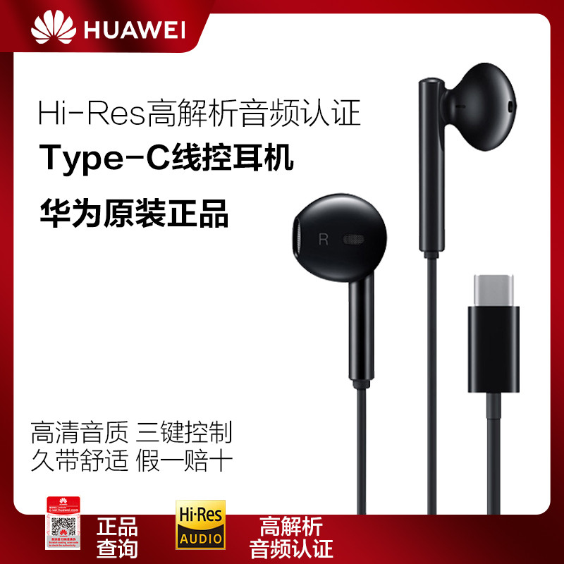 tai nghe dây iphone tai nghe có dây iphone Tai nghe Huawei Chính hãng Giao diện Type-C có dây Chính 