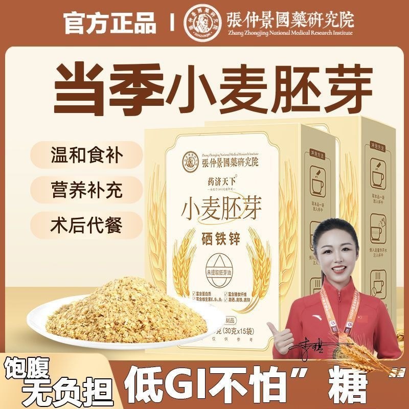 Bột mầm lúa mì mầm lúa mì Hạt sợi Gluten đích thực cám độc lập Gói nhỏ Selenium Sắt kẽm Khỏe mạnh No