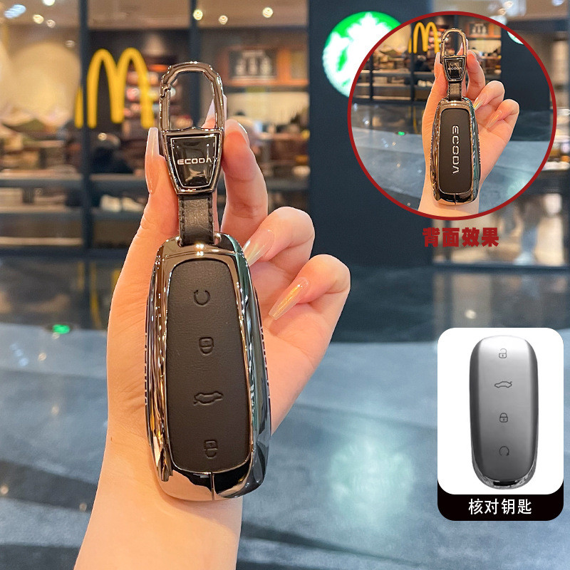 Thích hợp cho 2026 Vỏ chìa khóa OMODA C5 CHERY OMODA C7 Vỏ bảo vệ khóa điều khiển từ xa ô tô