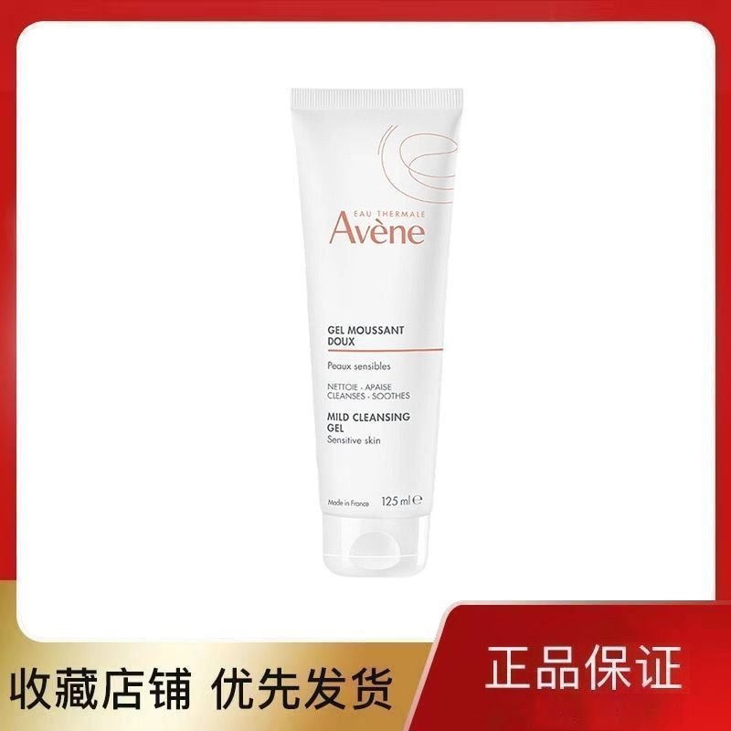 Avene / Avene Gentle Cleanment Gel 125ML Làm sạch sâu Làm dịu da nhạy cảm