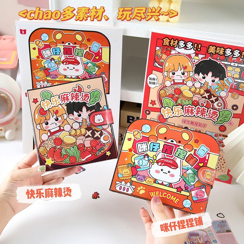 Khuyến nghị chơi hợp thời trang Sách yên tĩnh Dòng thực phẩm Mizi Happy Malatang Free Cut Quiet Book