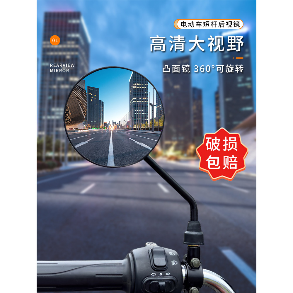 Thích hợp cho không. 9 Qz1 MIX Xe Điện Ngắn Quay Phản Quang HD Gương Chiếu Hậu Pin Xe Đảo Chiều Gươn